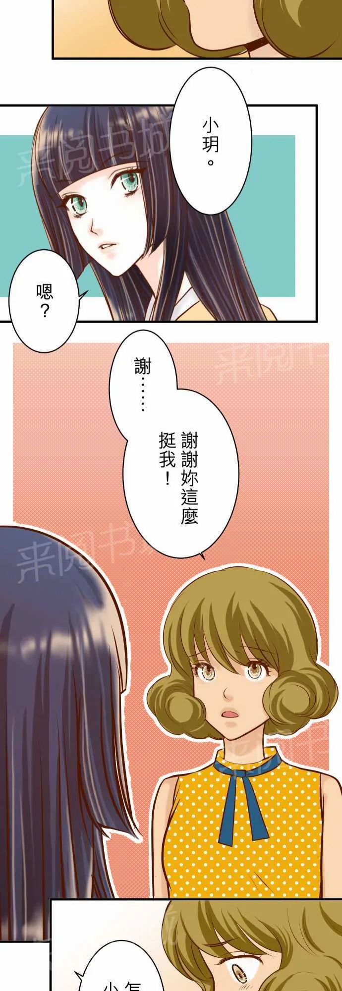 复仇计划漫画漫画,第32话24图