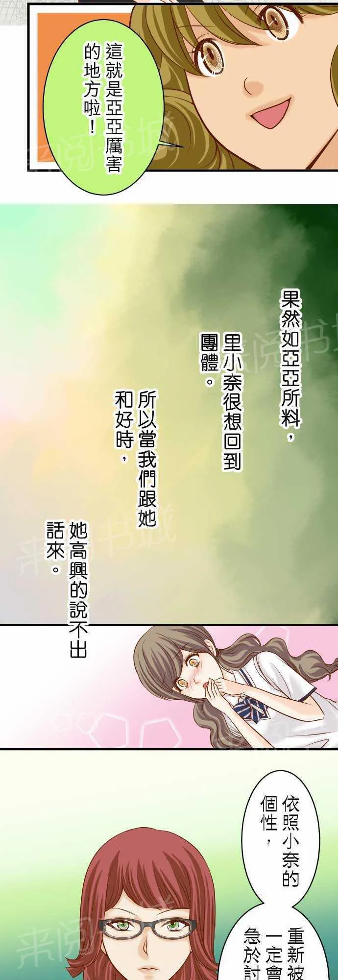 复仇计划印度电影在线观看完整版漫画,第15话6图