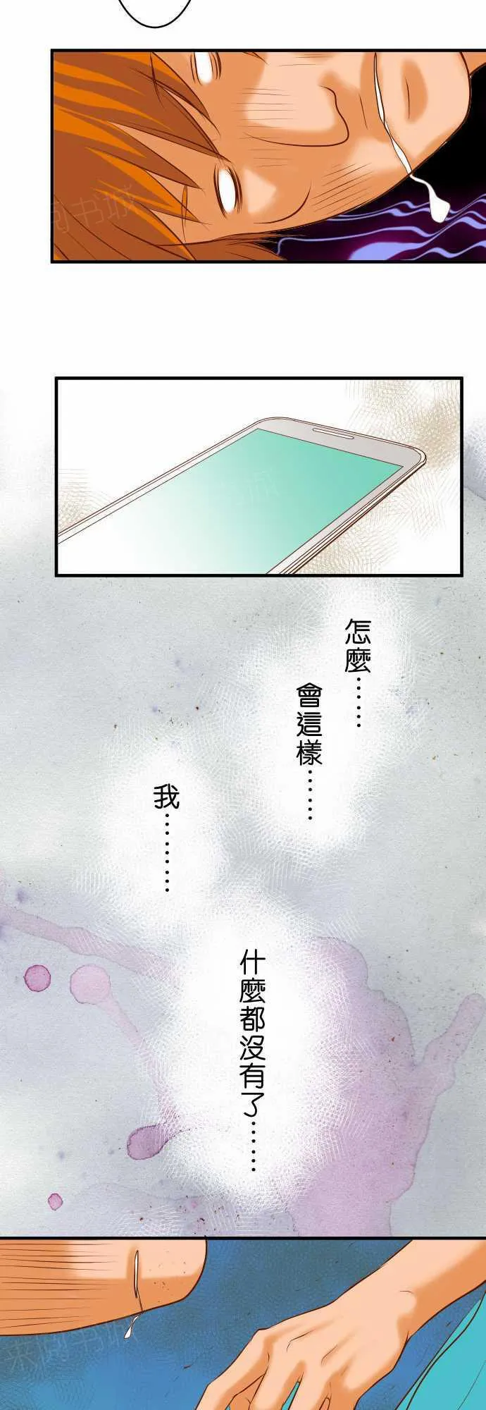 复仇计划漫画漫画,第68话14图