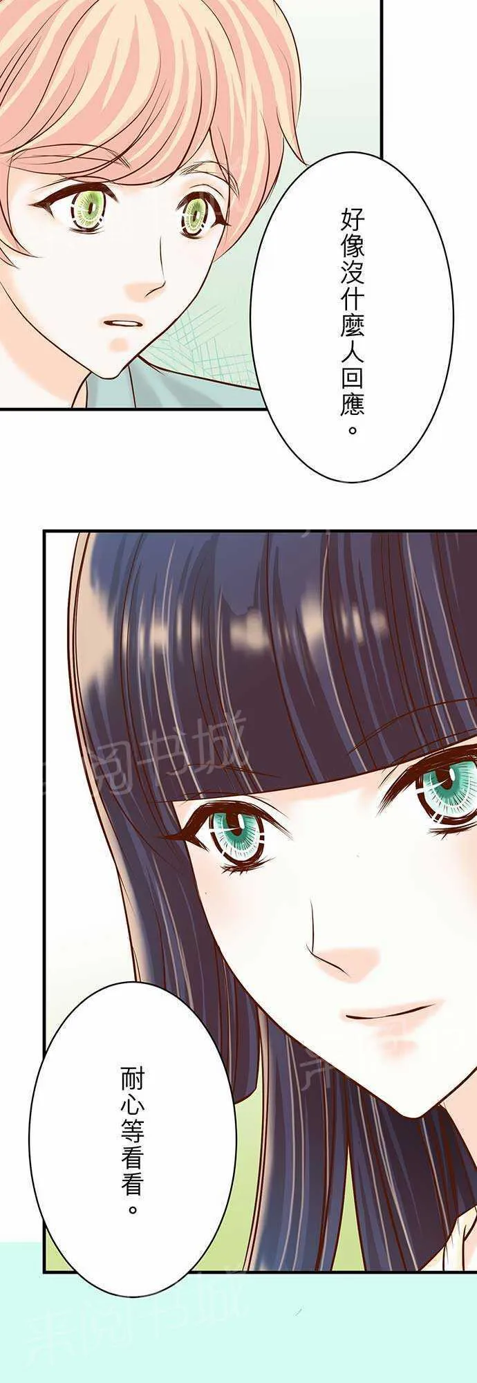 复仇计划印度电影免费观看漫画,第24话16图