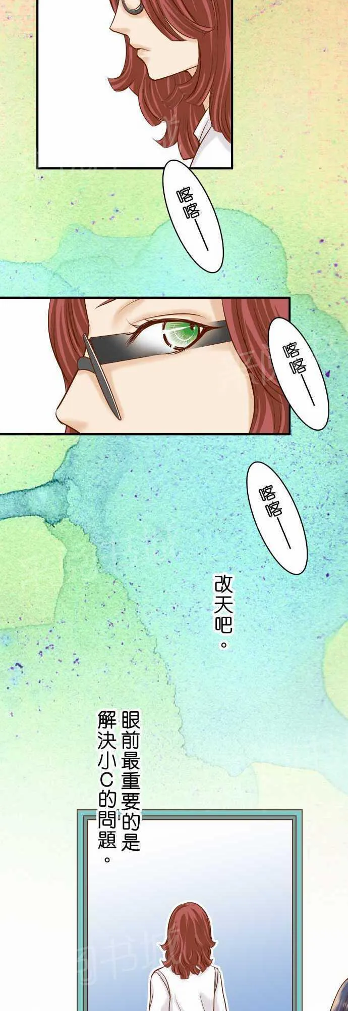 复仇计划漫画漫画,第16话17图