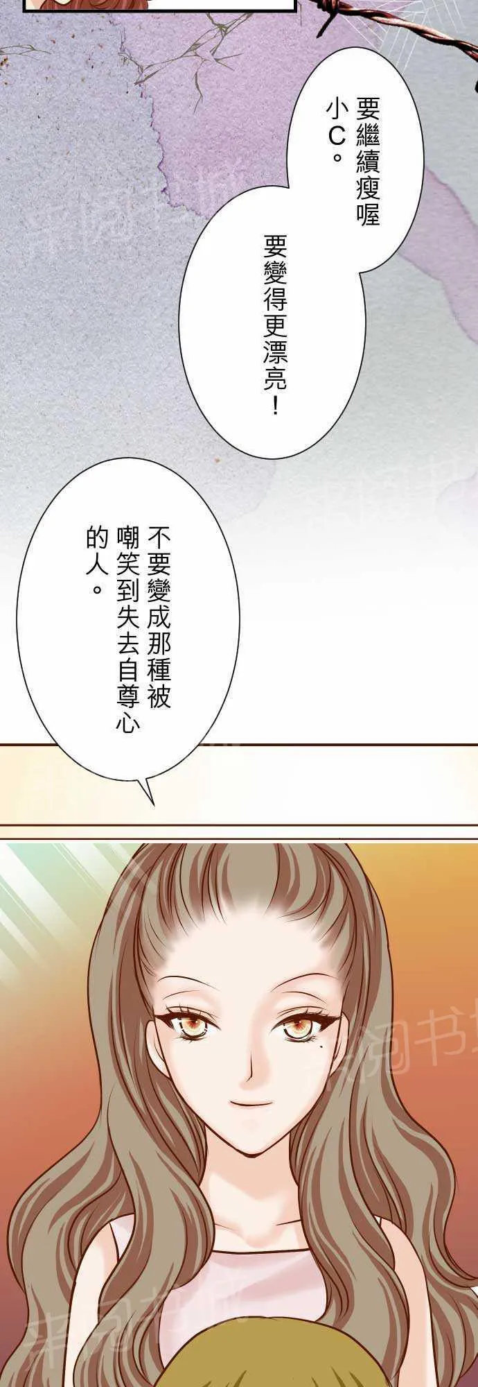复仇计划漫画漫画,第9话27图