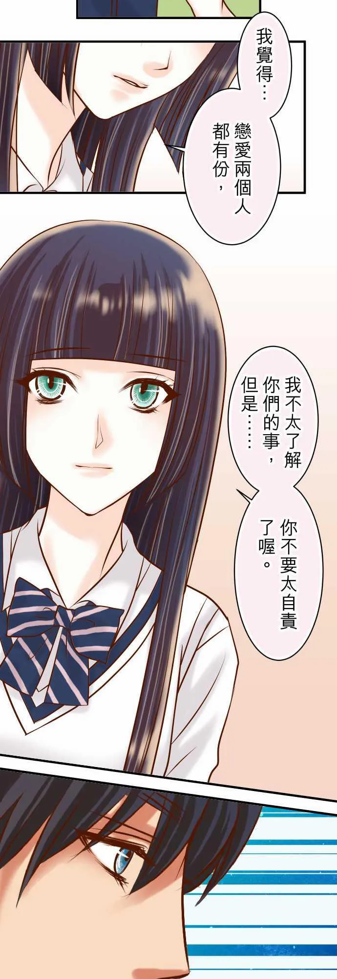 复仇计划演员表漫画,第40话20图