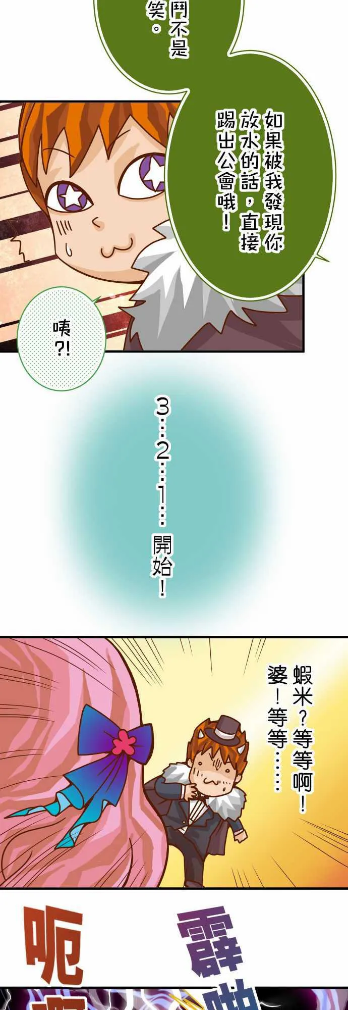 复仇计划漫画漫画,第44话18图