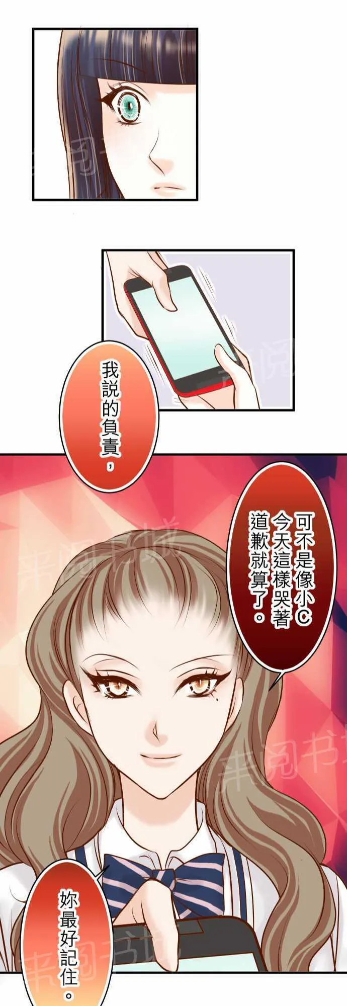 复仇计划漫画图漫画,第30话23图