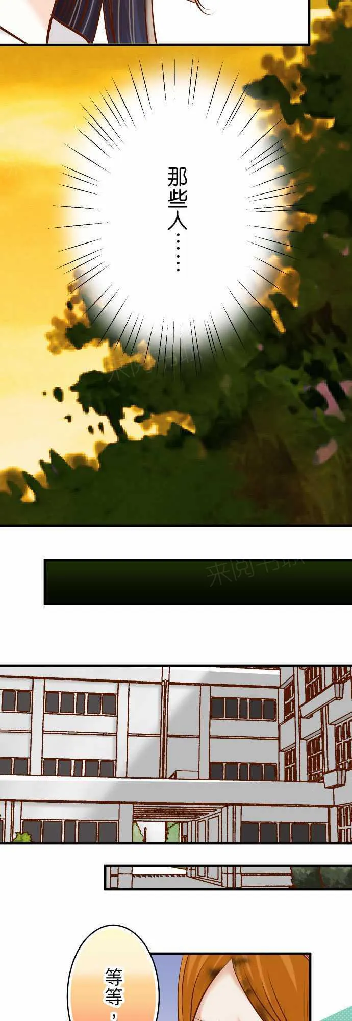 复仇计划漫画漫画,第68话7图