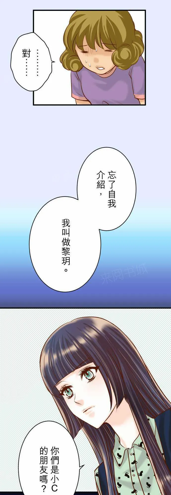 复仇计划演员表漫画,第50话11图