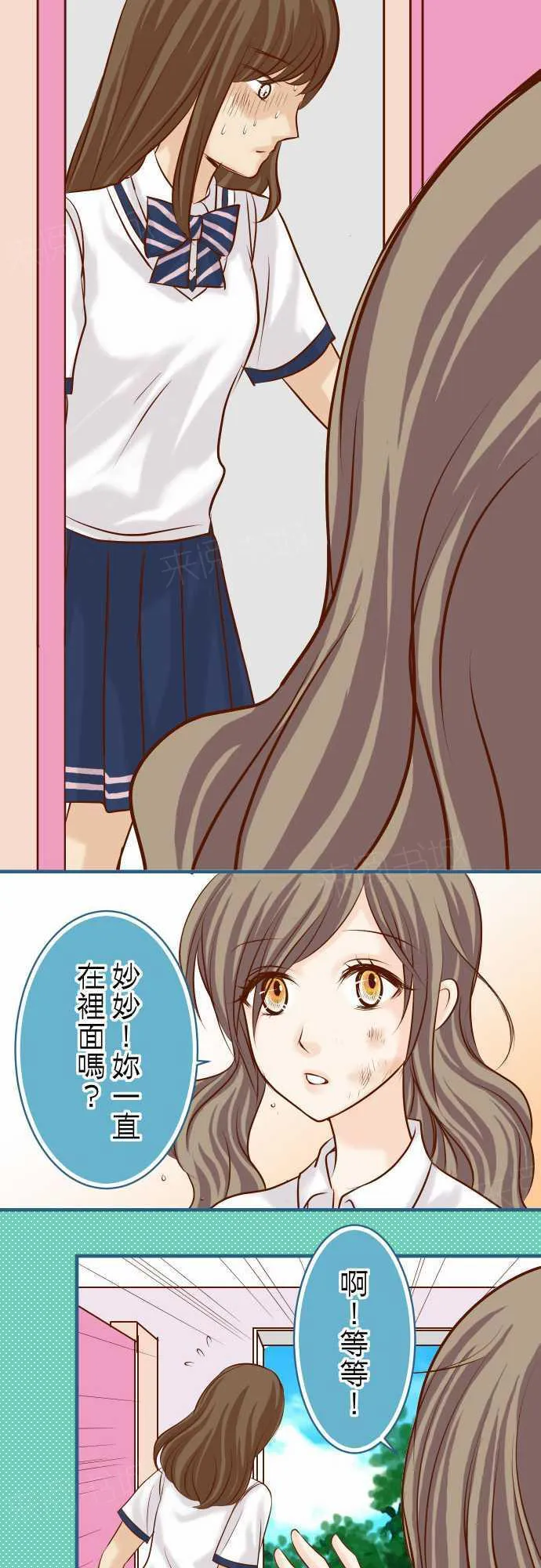 复仇计划漫画漫画,第49话16图
