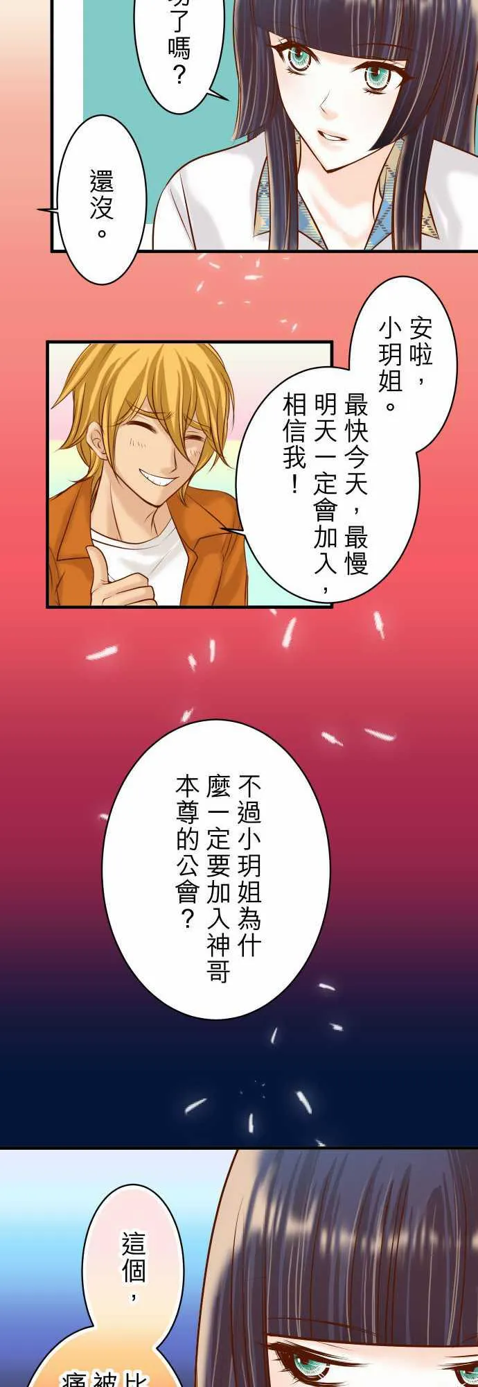 复仇计划印度电影在线观看完整版漫画,第41话25图