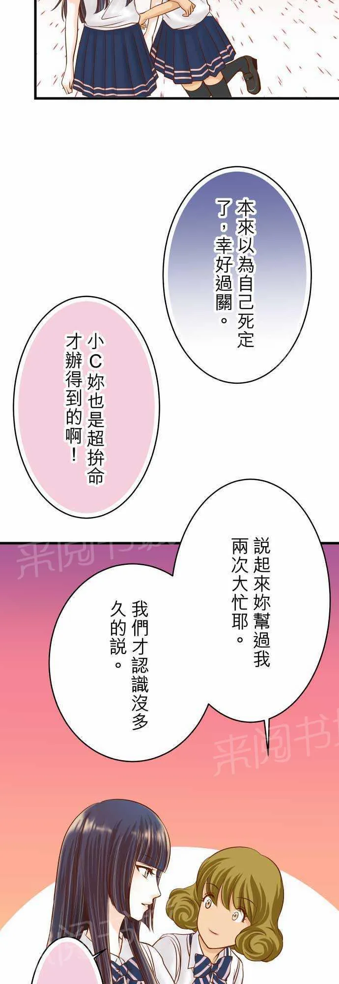 复仇计划漫画漫画,第10话5图