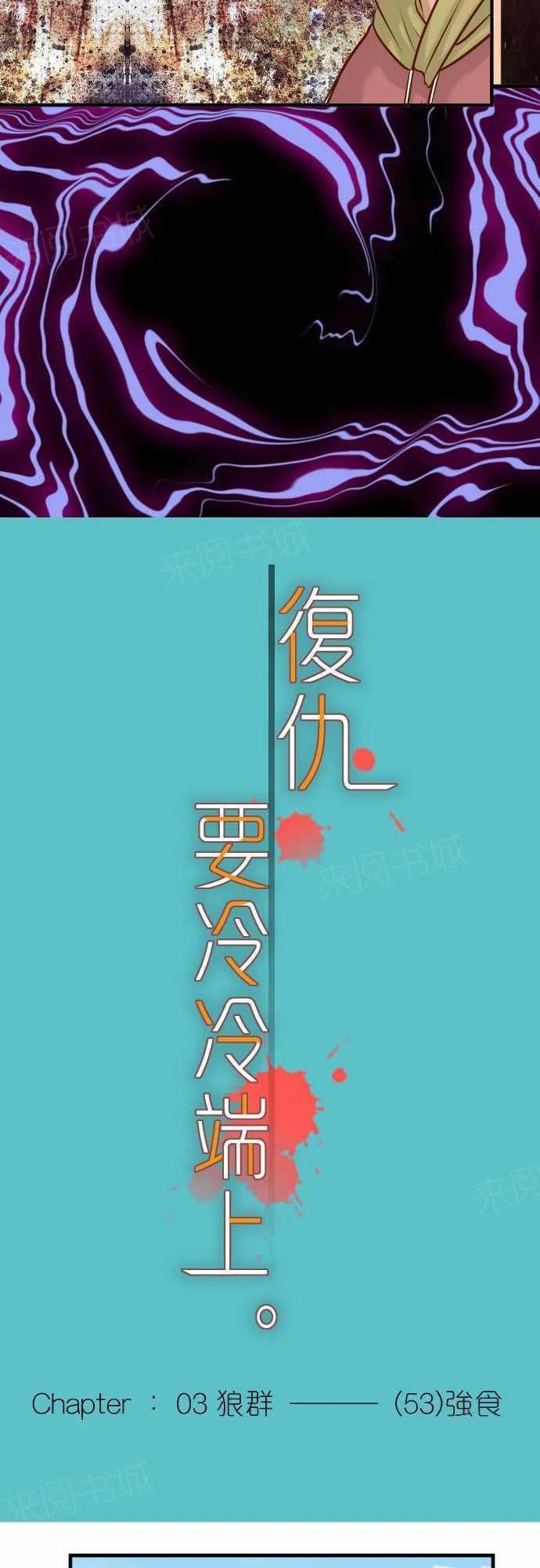 复仇计划印度电影免费观看漫画,第53话6图