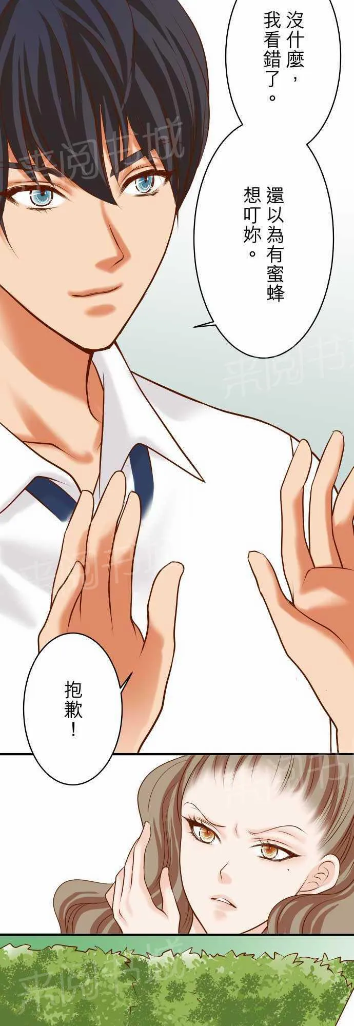 复仇计划印度电影在线观看完整版漫画,第15话23图