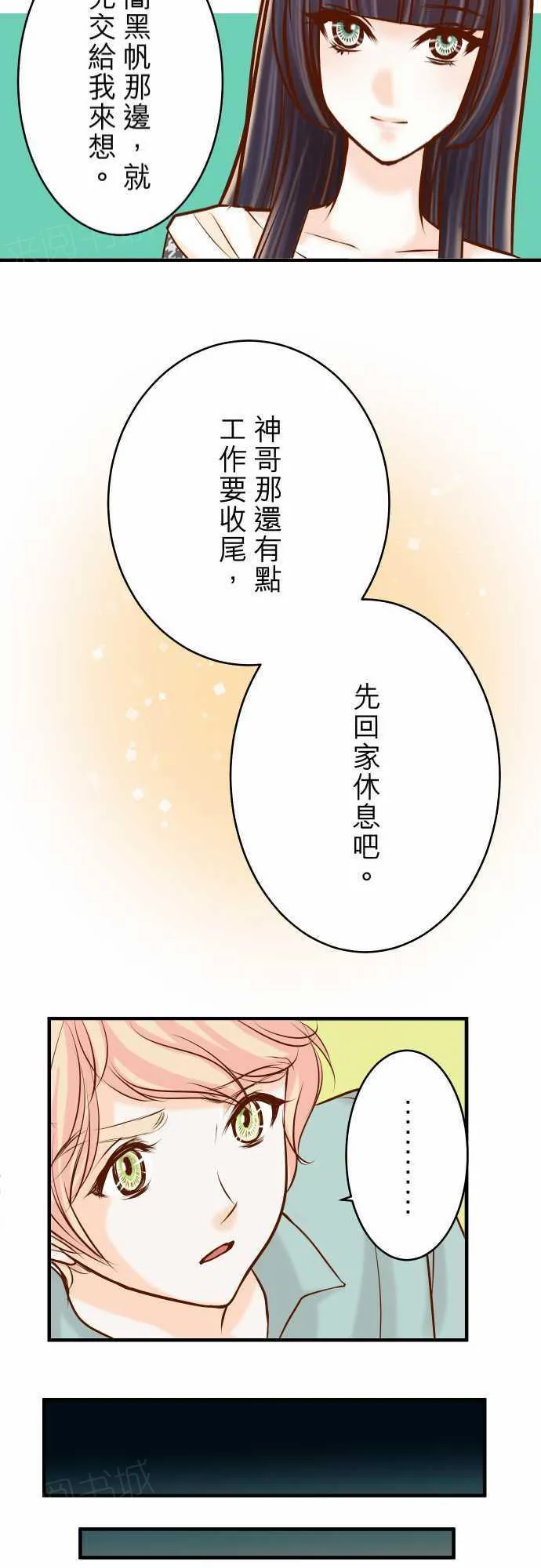复仇计划漫画漫画,第62话21图