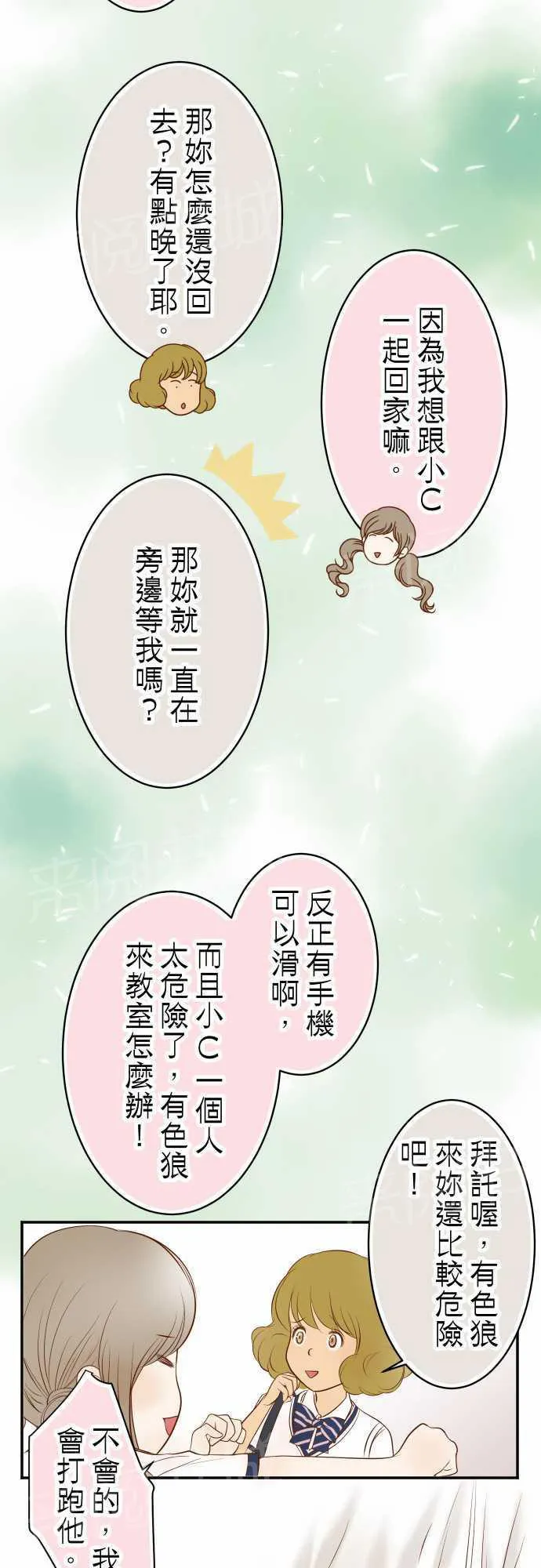 复仇计划漫画图漫画,第17话19图
