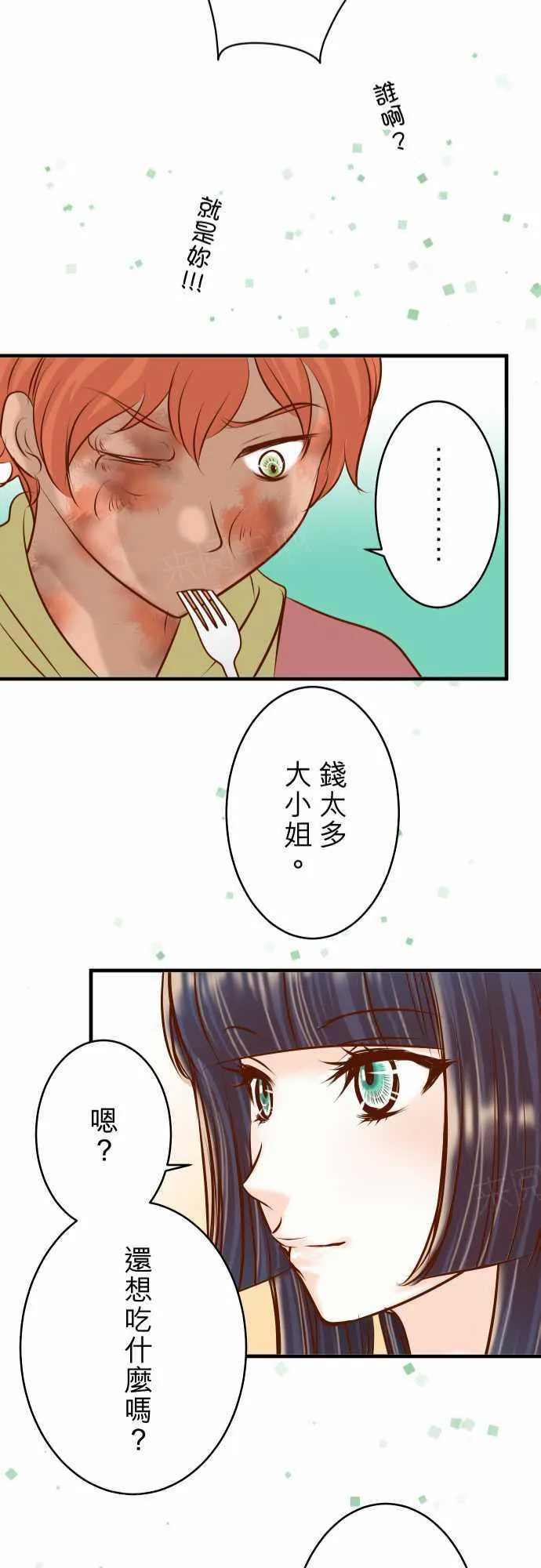 复仇计划漫画漫画,第70话24图
