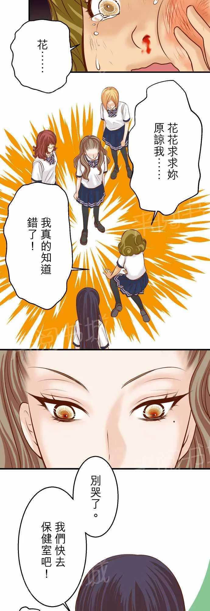 复仇计划印度电影免费观看漫画,第28话9图