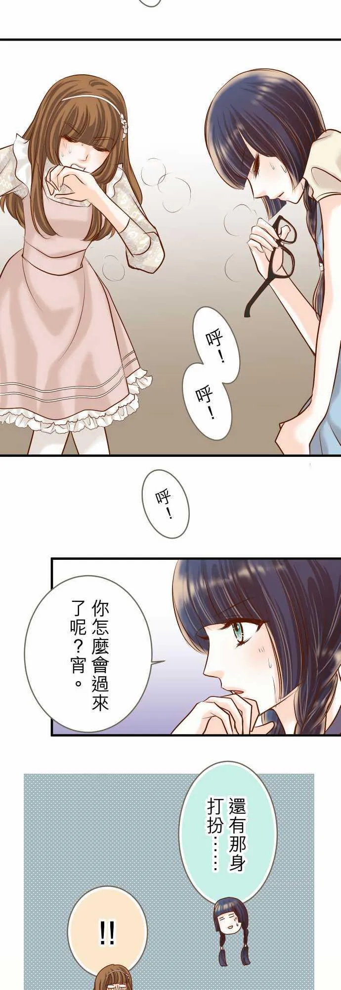 复仇计划印度电影在线观看完整版漫画,第58话17图