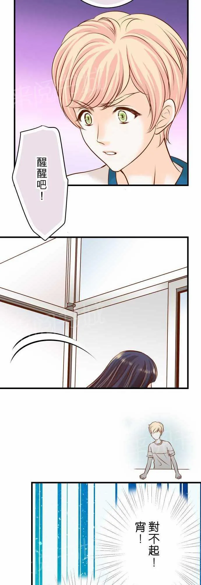 复仇计划漫画漫画,第8话26图
