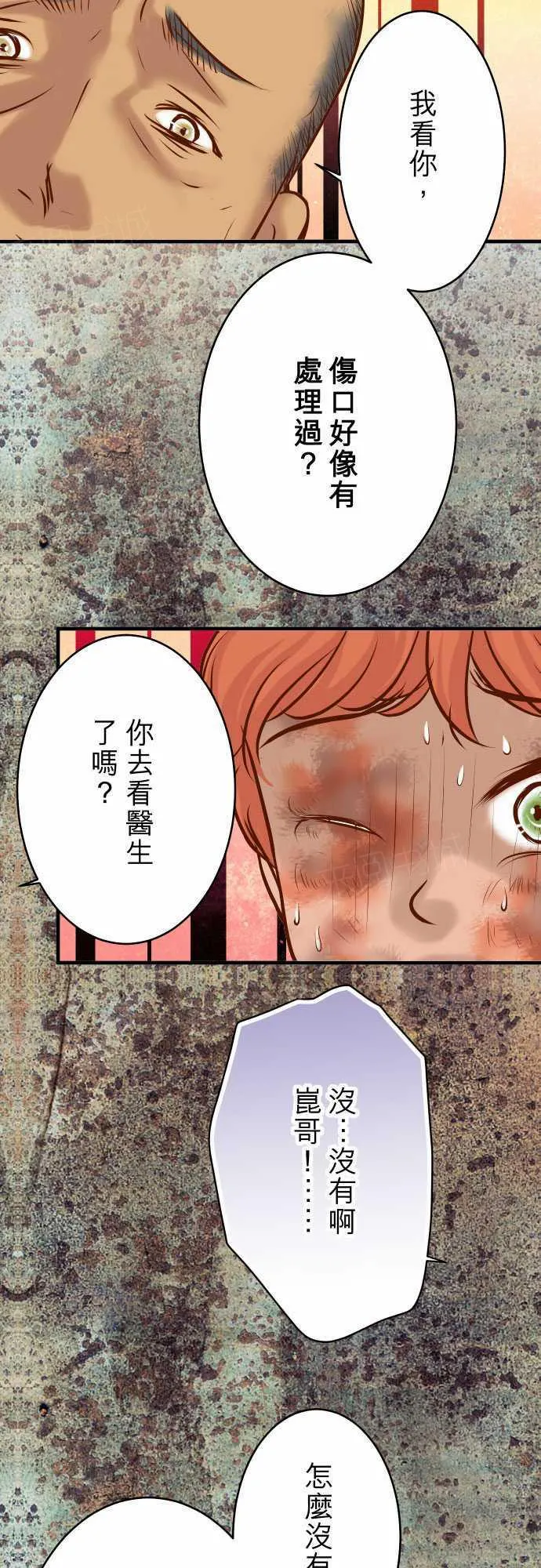 复仇计划翻译漫画,第63话19图