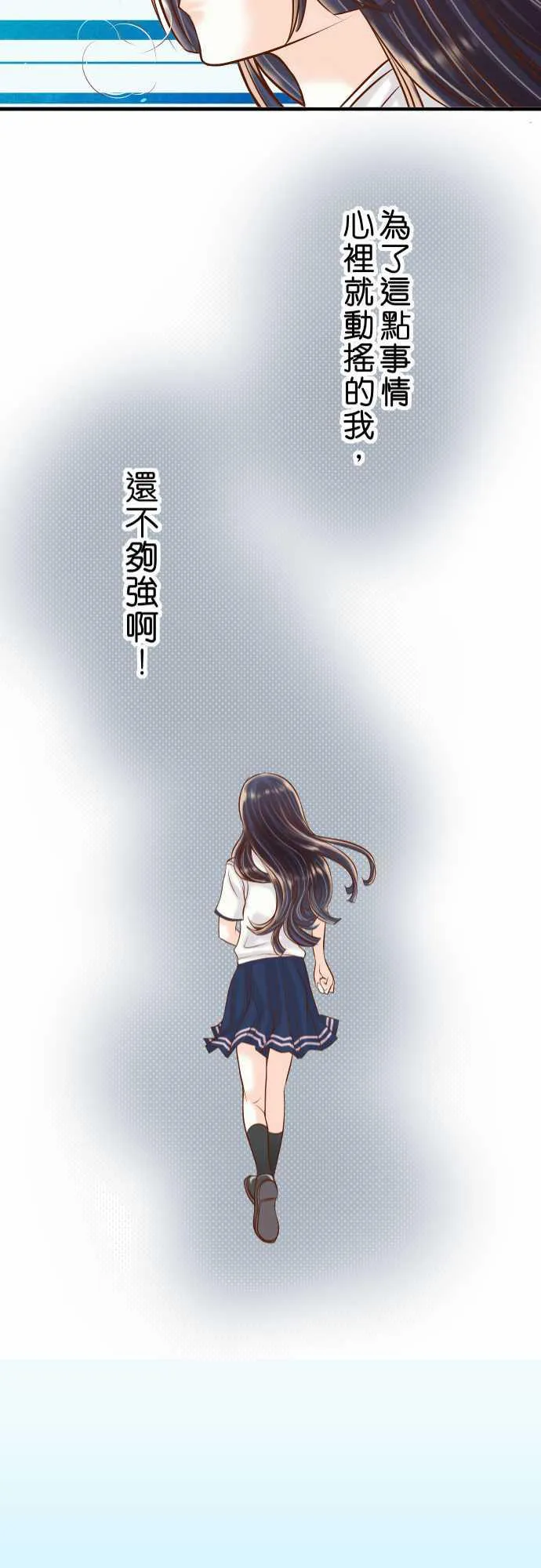 复仇计划漫画漫画,第39话21图