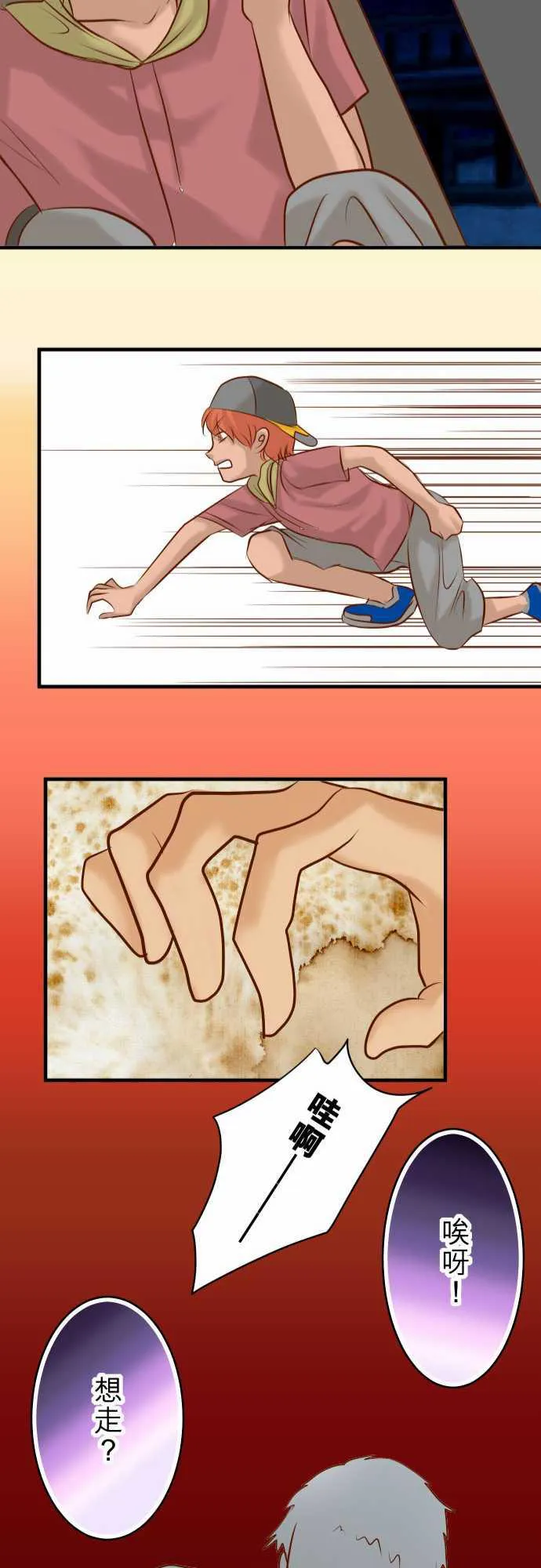 复仇计划漫画漫画,第59话24图