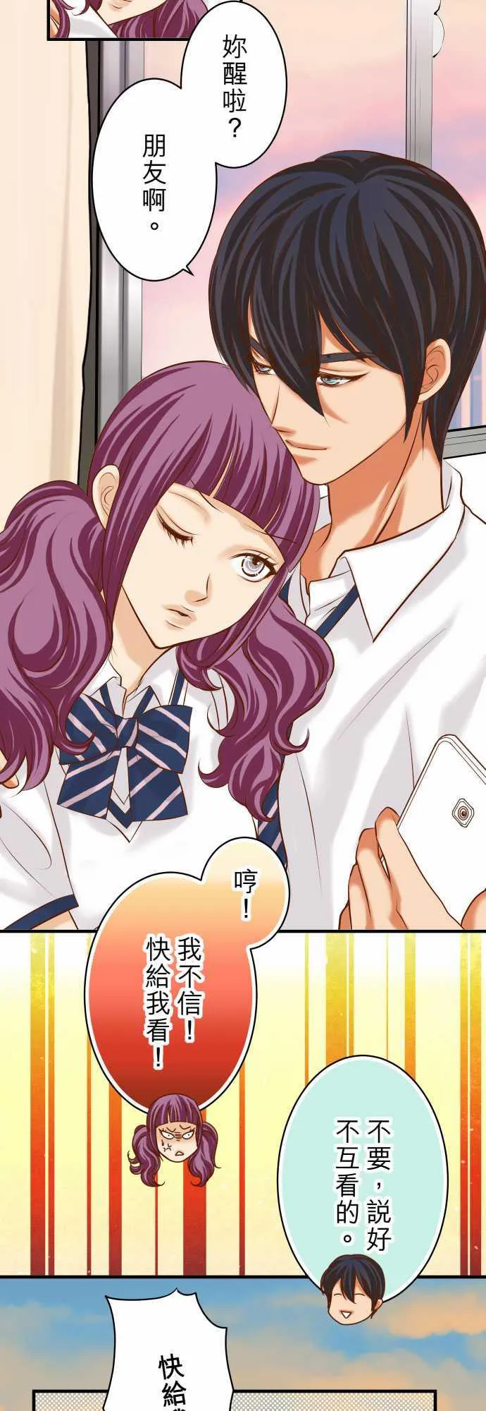 复仇计划印度电影在线观看完整版漫画,第41话20图