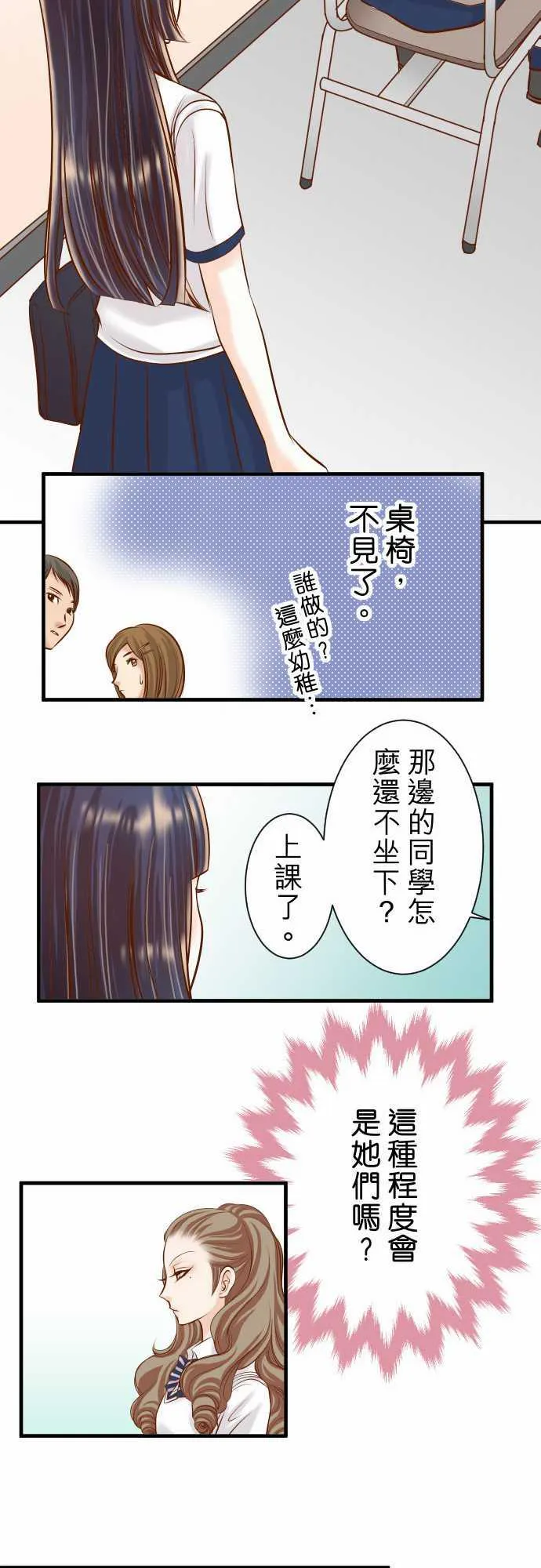 复仇计划印度电影在线观看完整版漫画,第41话11图