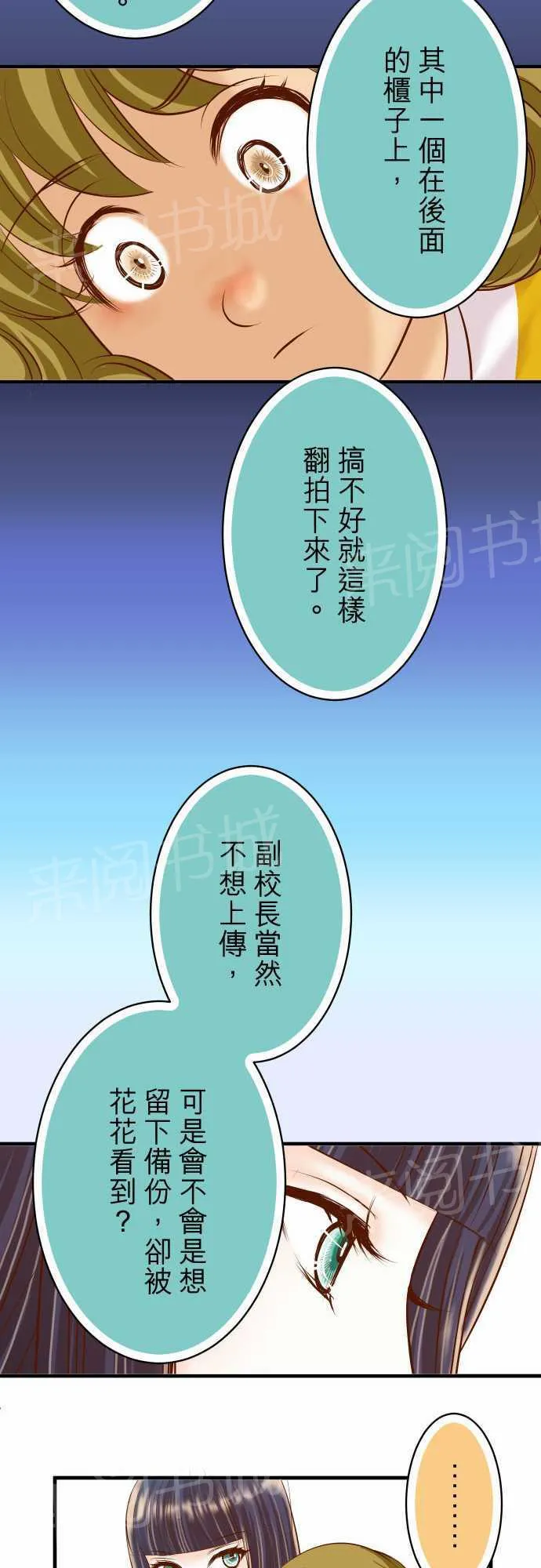 复仇计划印度电影免费观看漫画,第37话20图