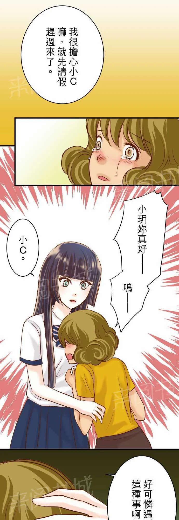 复仇计划印度电影免费观看漫画,第37话15图
