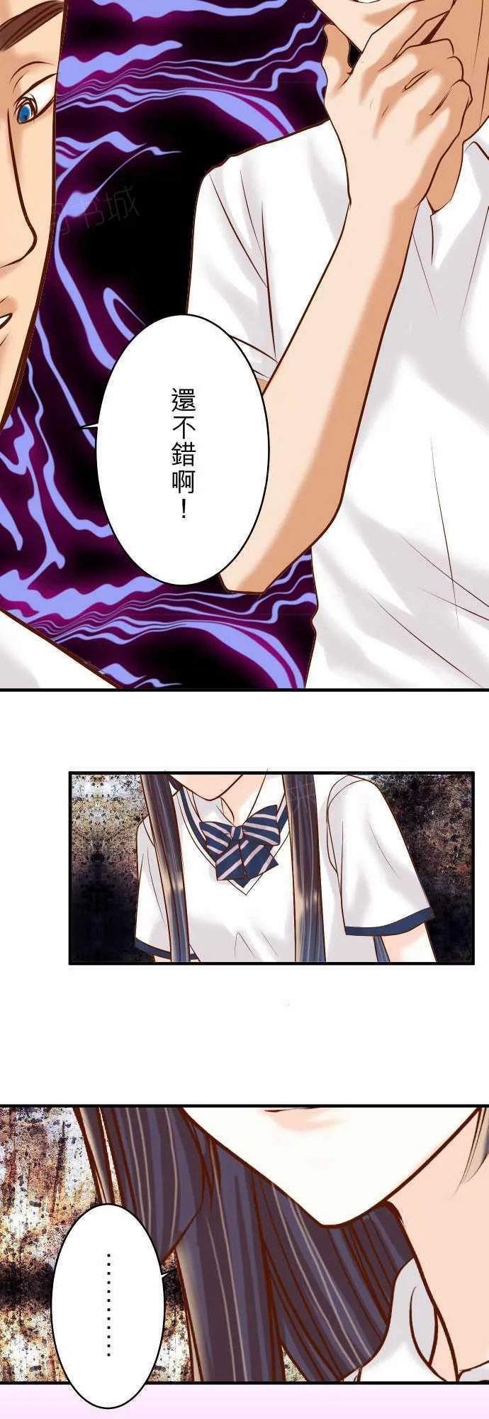复仇计划漫画漫画,第68话24图