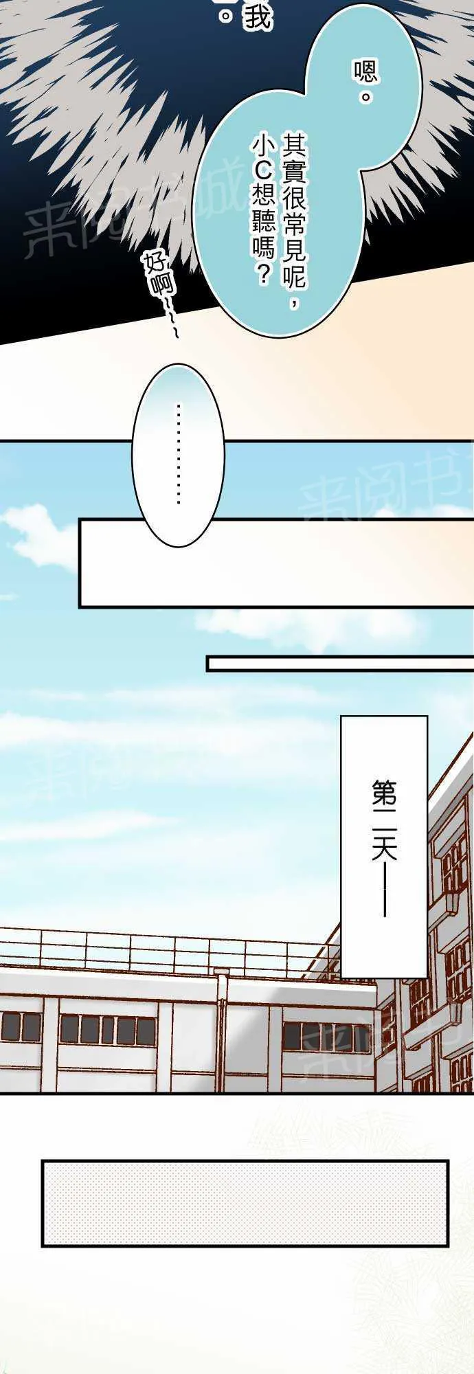 复仇计划印度电影在线观看完整版漫画,第12话19图