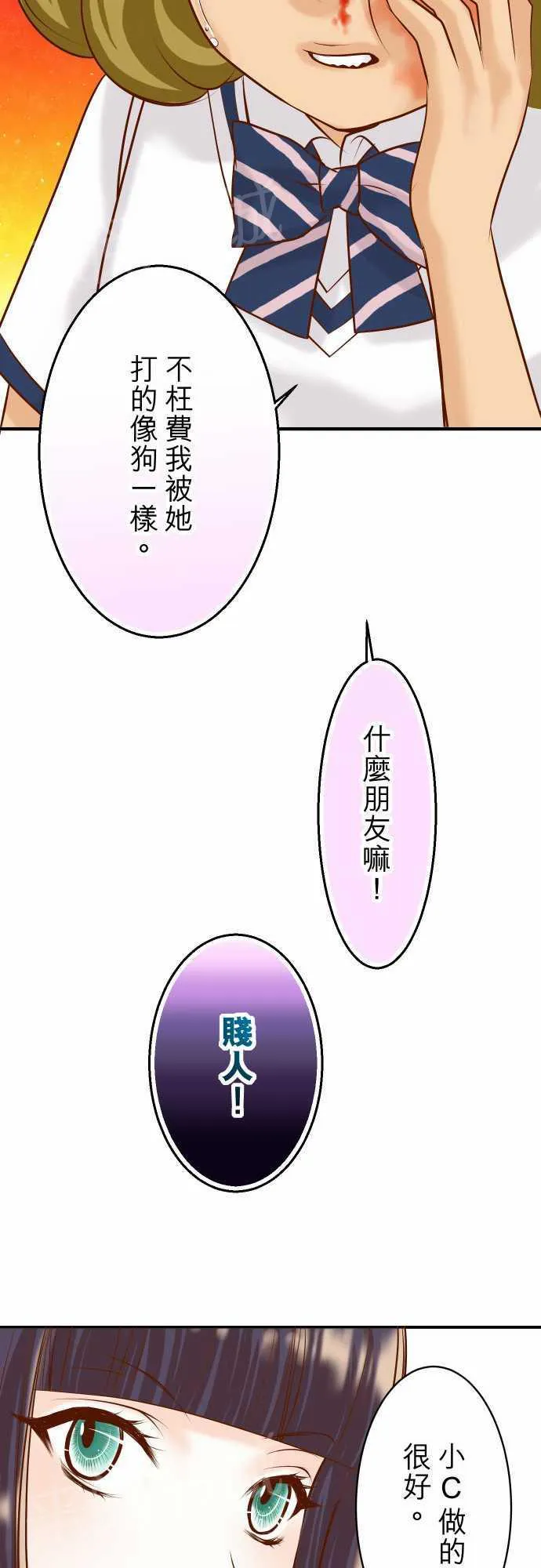复仇计划印度电影免费观看漫画,第28话16图