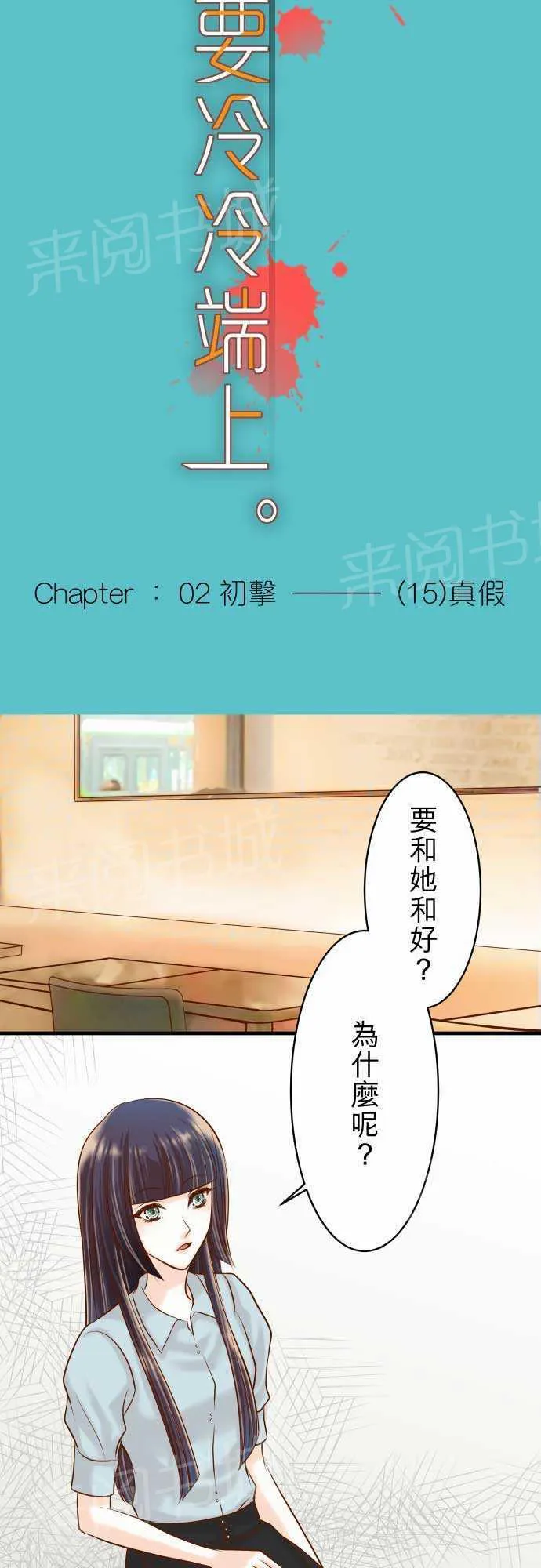 复仇计划印度电影在线观看完整版漫画,第15话5图