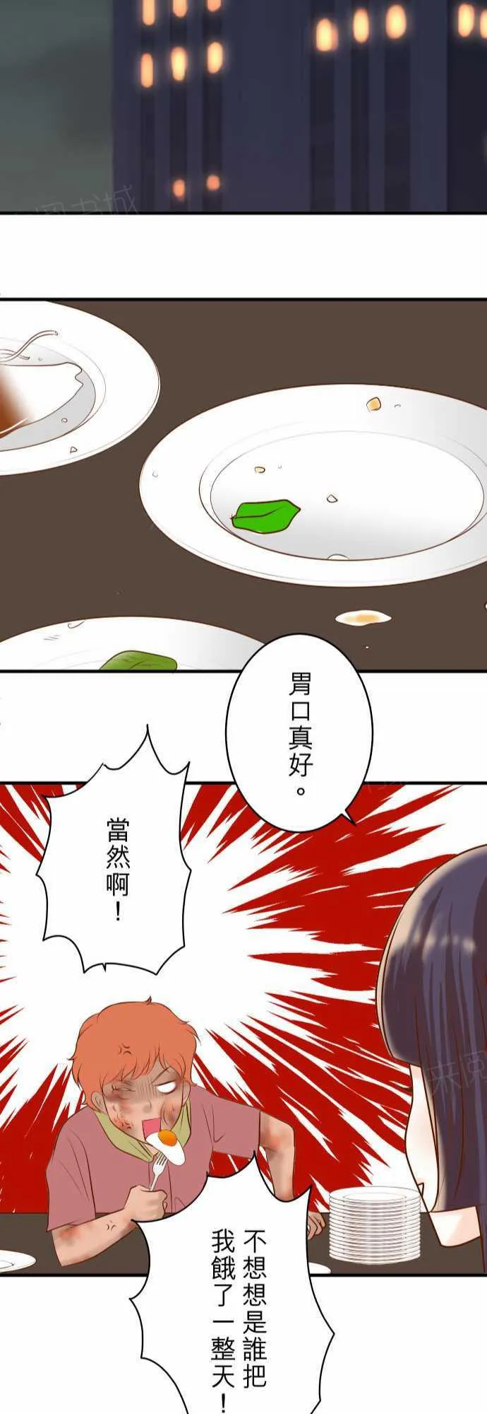复仇计划漫画漫画,第70话23图