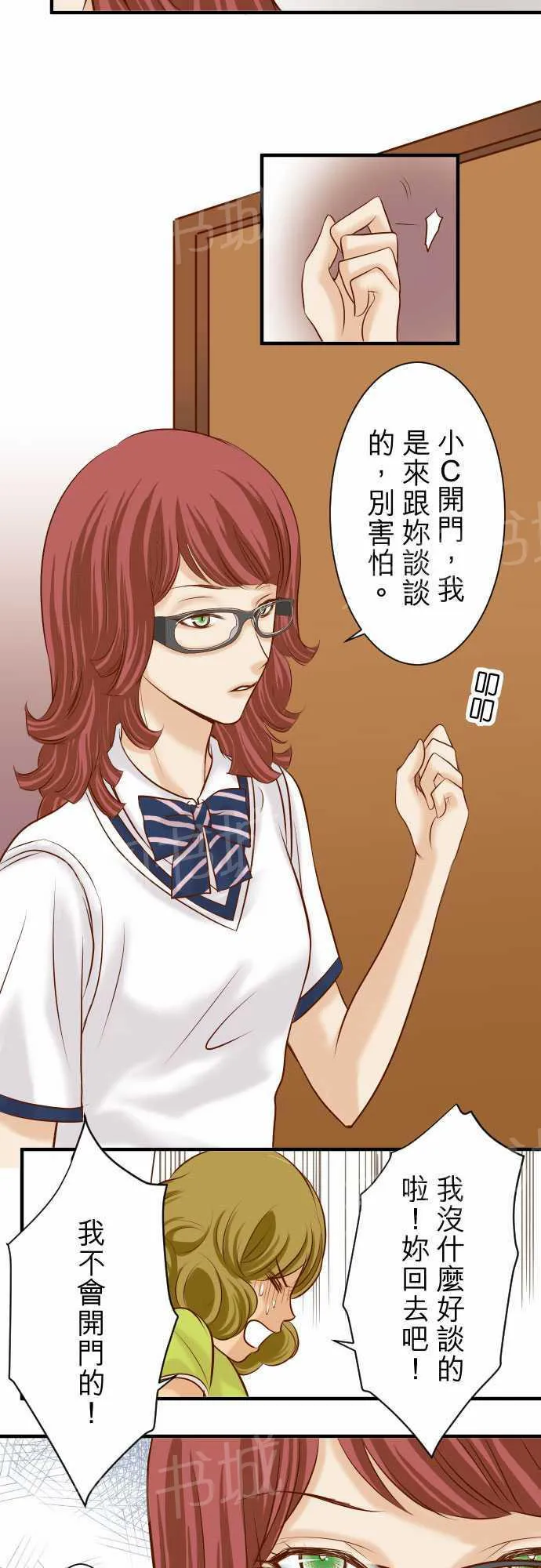 复仇计划印度电影免费观看漫画,第18话18图