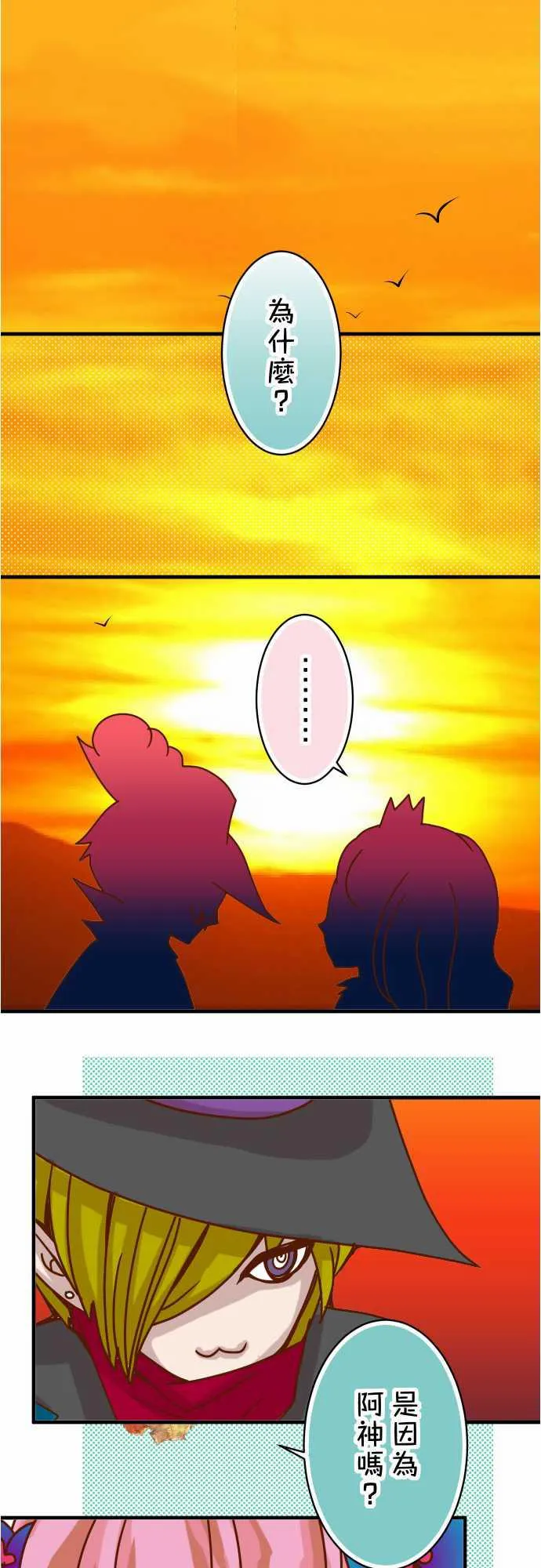 复仇计划演员表漫画,第47话1图