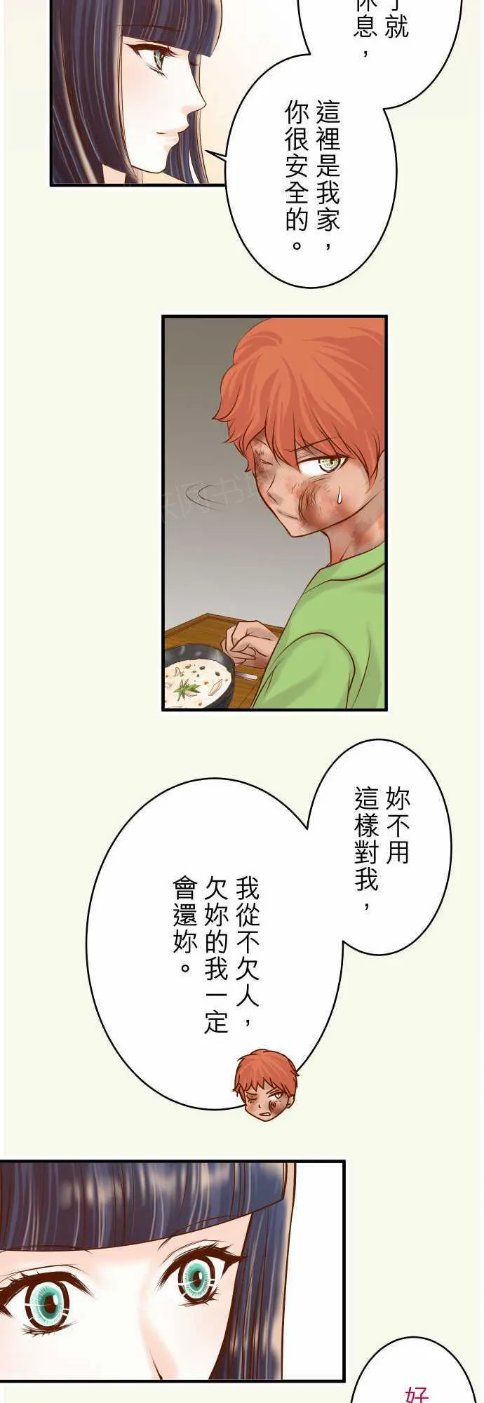 复仇计划漫画漫画,第65话11图