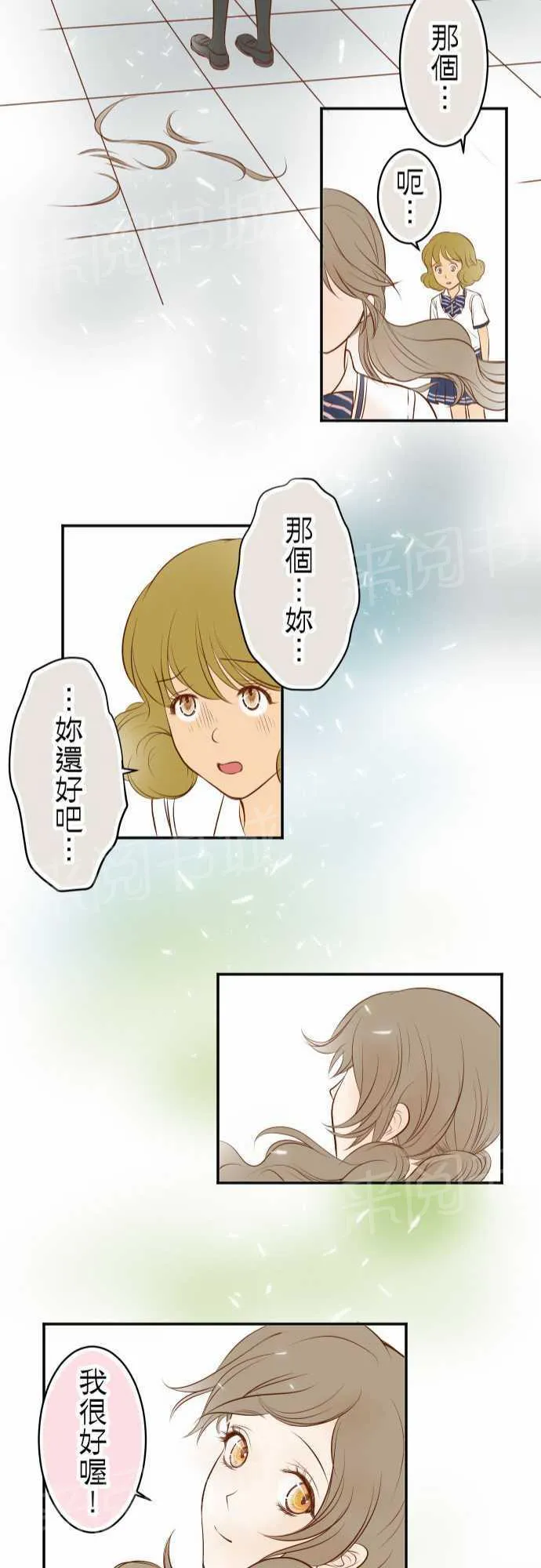 复仇计划漫画图漫画,第17话22图