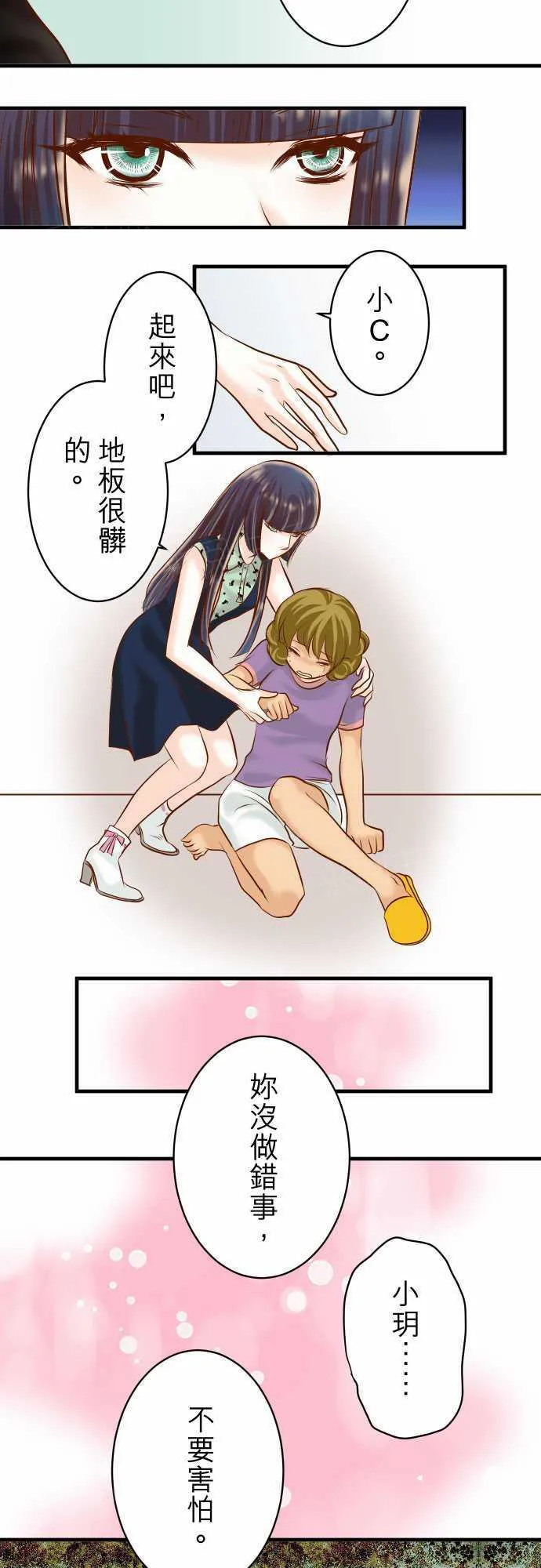 复仇计划演员表漫画,第50话17图