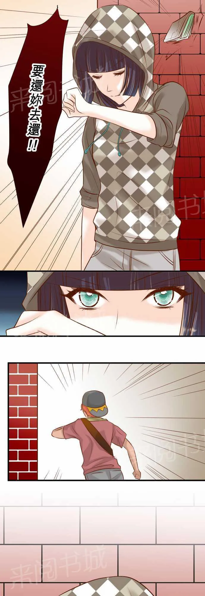复仇计划翻译漫画,第19话24图