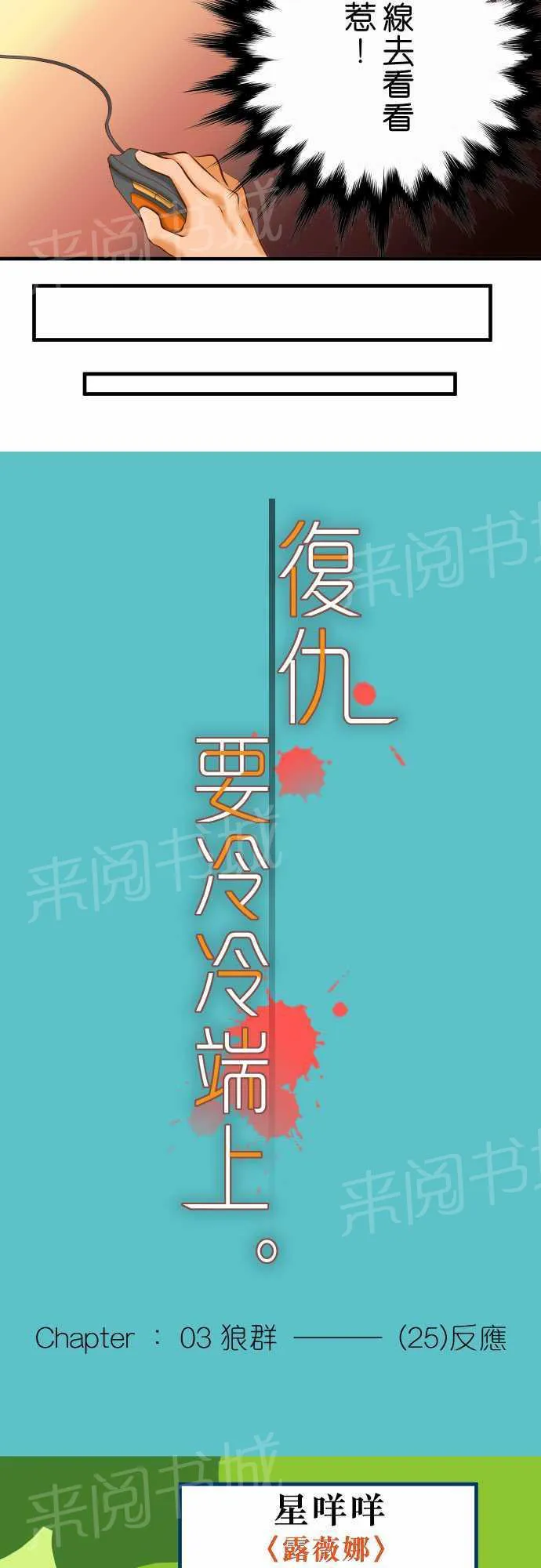 复仇计划漫画漫画,第25话4图