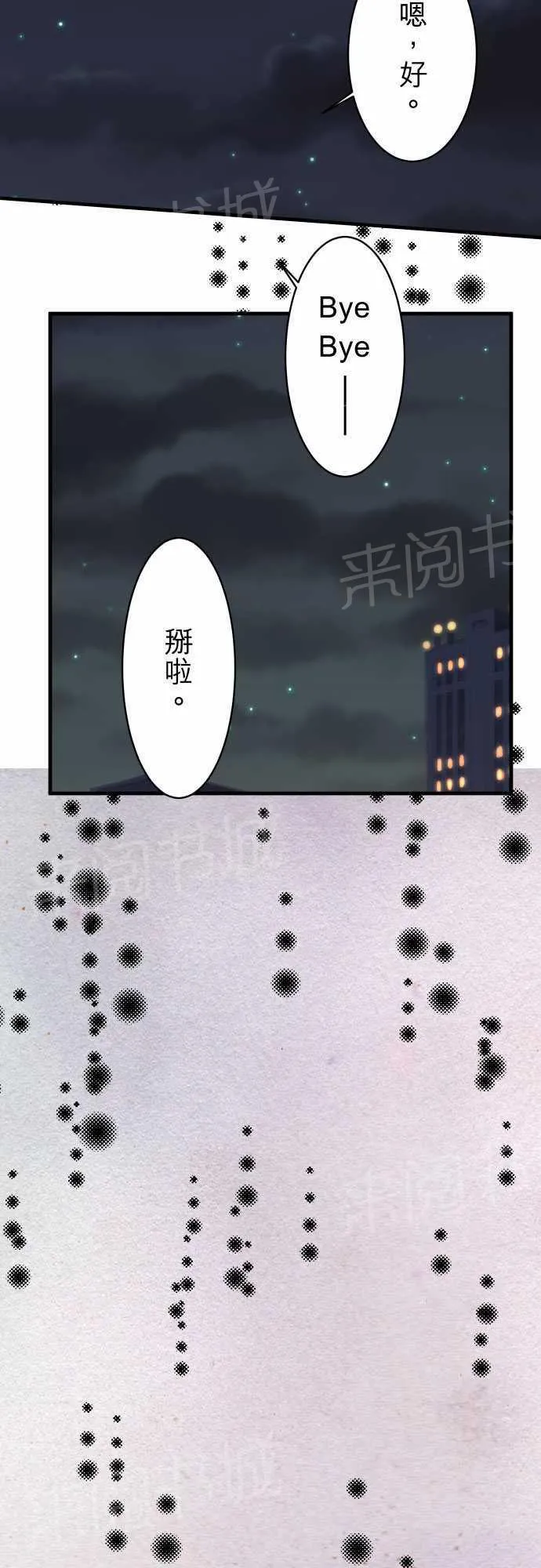 复仇计划漫画漫画,第23话19图