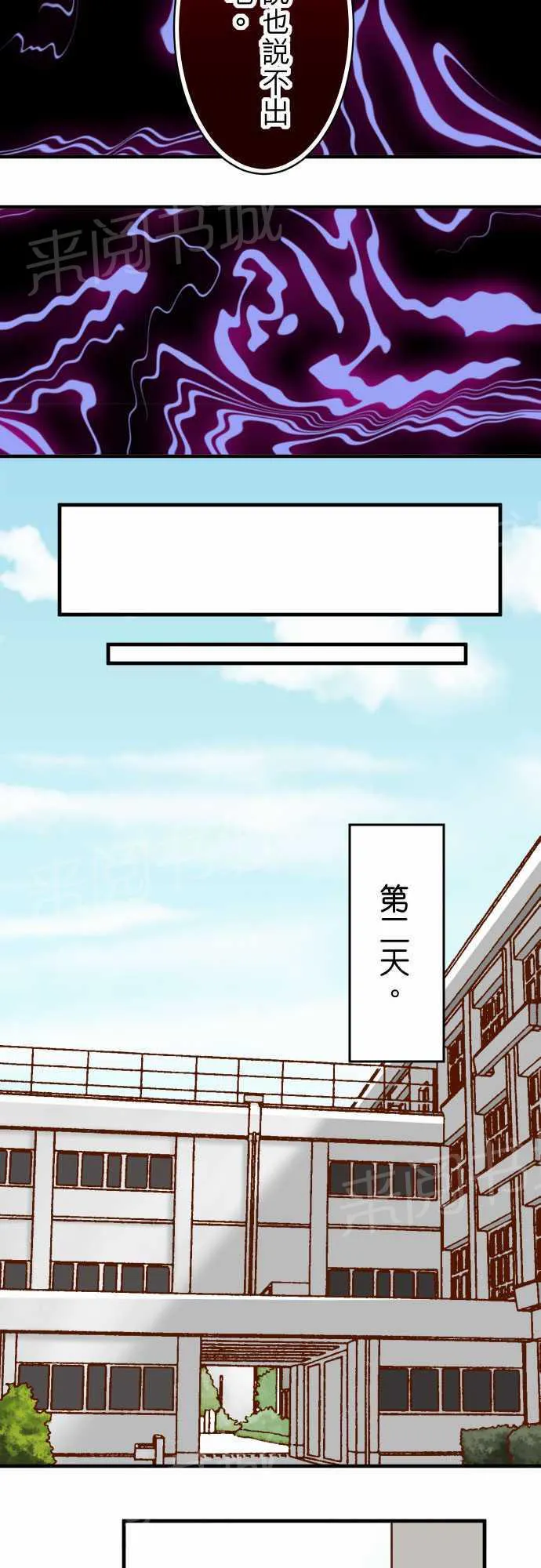 复仇计划漫画漫画,第33话14图