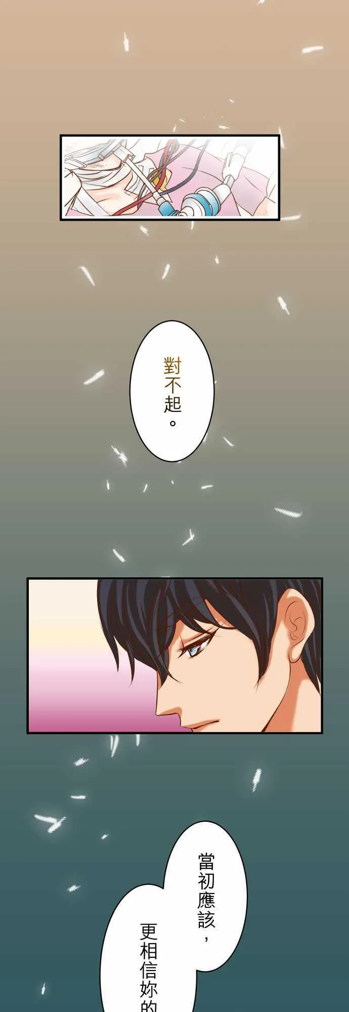 复仇计划演员表漫画,第40话1图