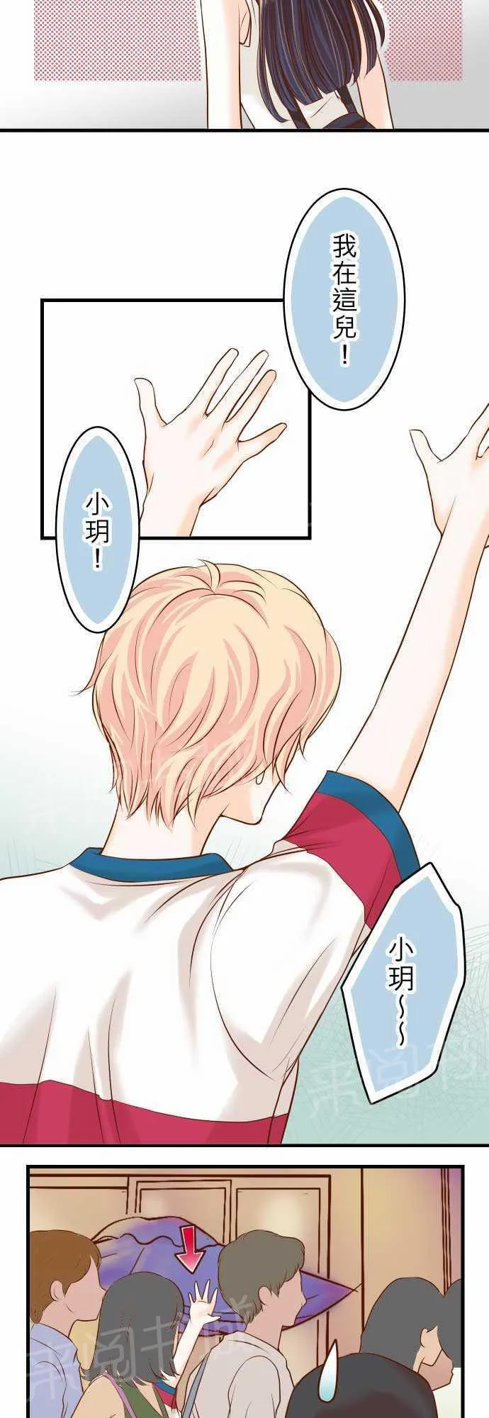 复仇计划漫画漫画,第8话6图