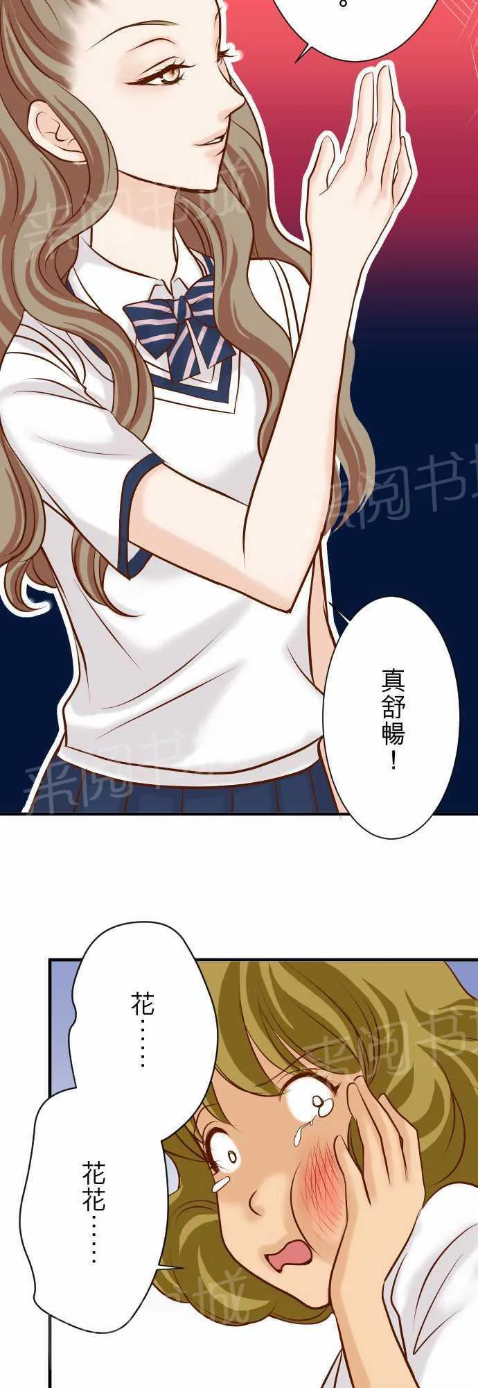 复仇计划漫画漫画,第27话20图