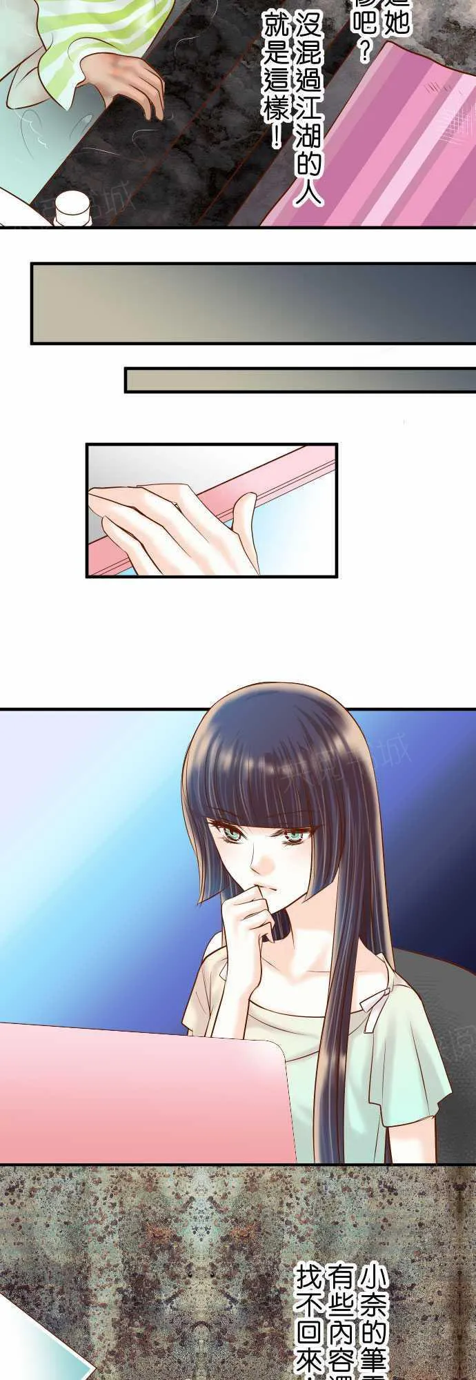 复仇计划内容漫画,第71话10图