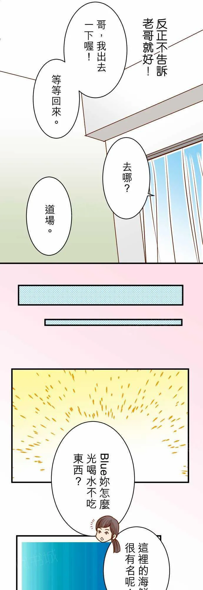 复仇计划印度电影免费观看漫画,第54话16图