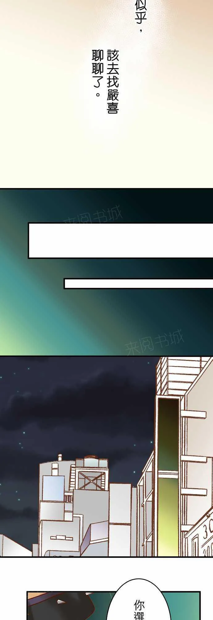 复仇计划内容漫画,第71话16图
