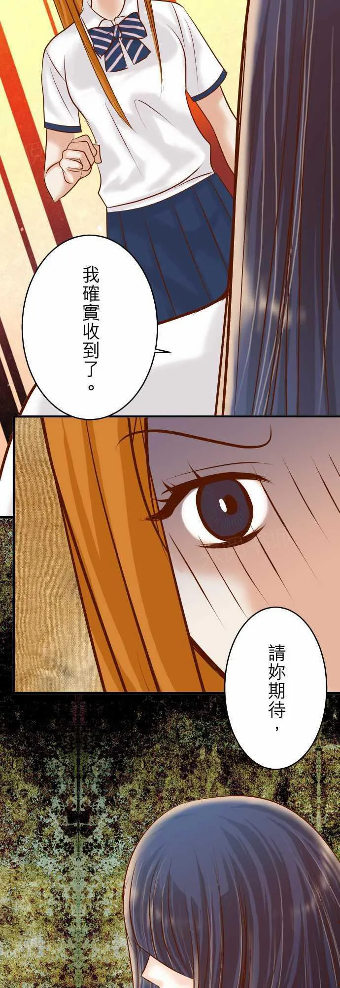 复仇计划印度电影免费观看漫画,第72话18图